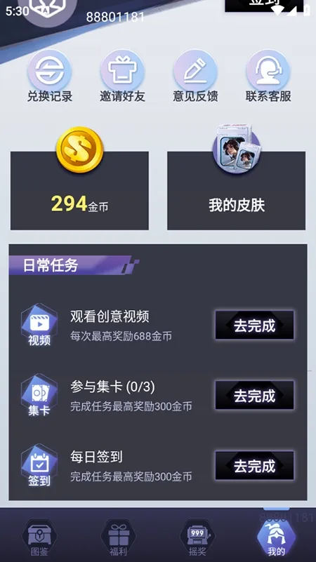 皮皮go2026下载