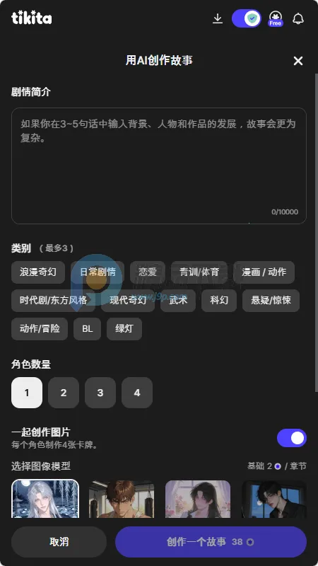 Tikita2026下载安装