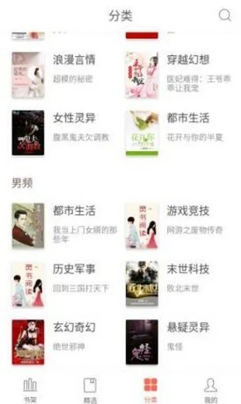 灵阅读(小说阅读软件)