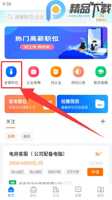 砀山直聘2026下载