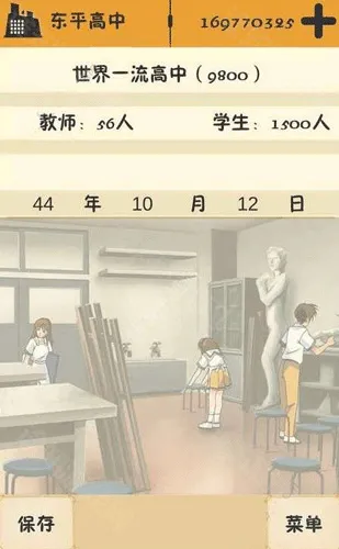 以校之名分享版不减反增(校长模拟游戏)