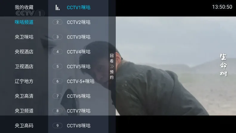 觅念电视TV(大屏影视播放) 觅念电视TV(大屏影视播放)