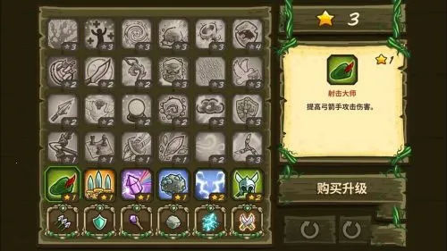 皇家守卫军前线全英雄版(策略塔防游戏) 皇家守卫军前线全英雄版(策略塔防游戏)