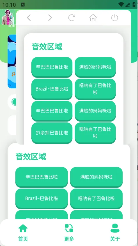 丹尼尔语音盒最新手机版 丹尼尔语音盒最新手机版
