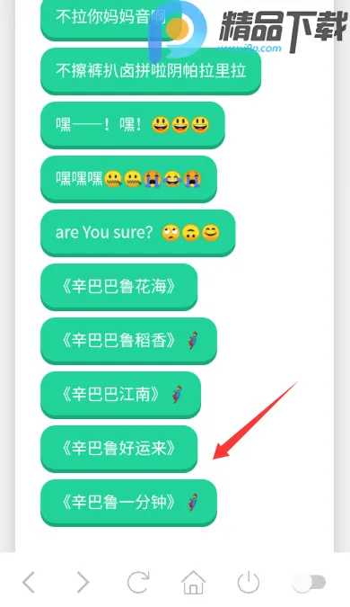 丹尼尔语音盒最新手机版 丹尼尔语音盒最新手机版