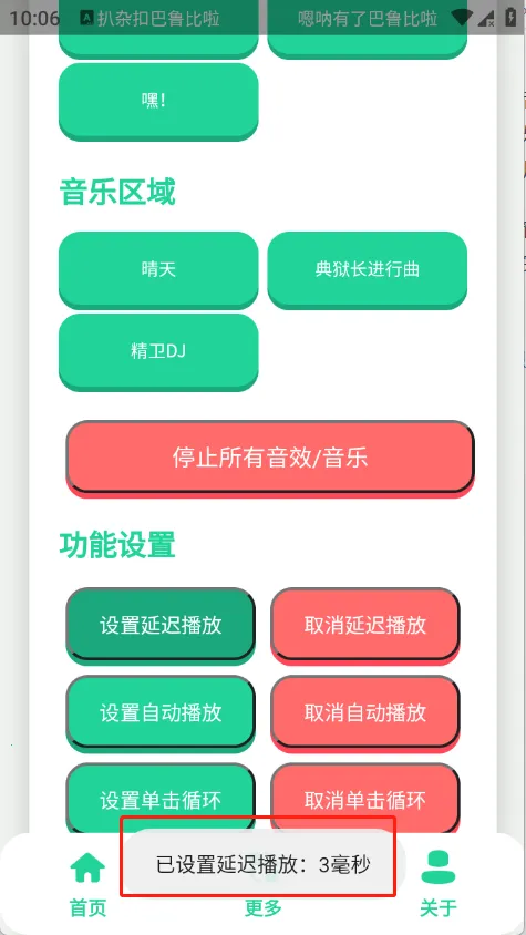 丹尼尔语音盒最新手机版 丹尼尔语音盒最新手机版