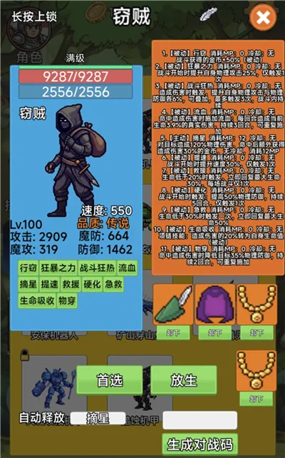 术栖(宠物收集游戏)