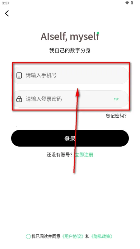 AISelf工具(智能生活服务)