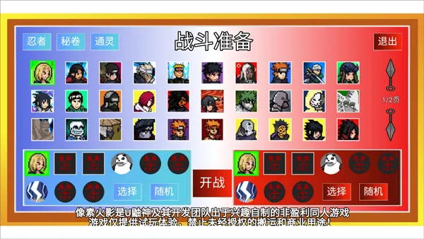 像素火影宇宙服重启2026下载安装