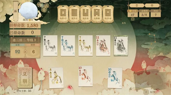 对弈五千年(历史策略卡牌游戏)