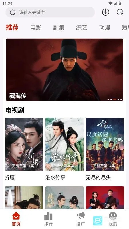 幕启星河安卓版手机版