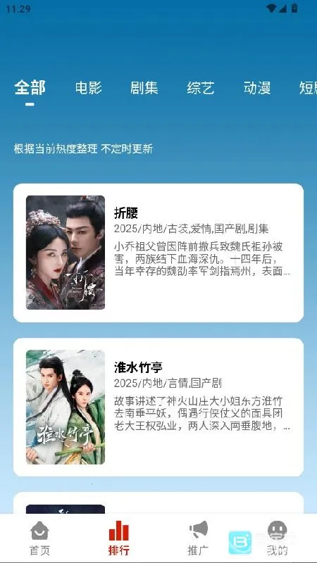 幕启星河安卓版手机版