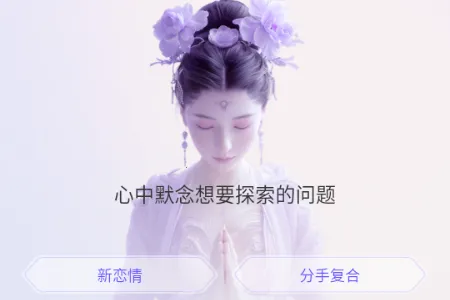 万灵塔罗(塔罗占卜工具)