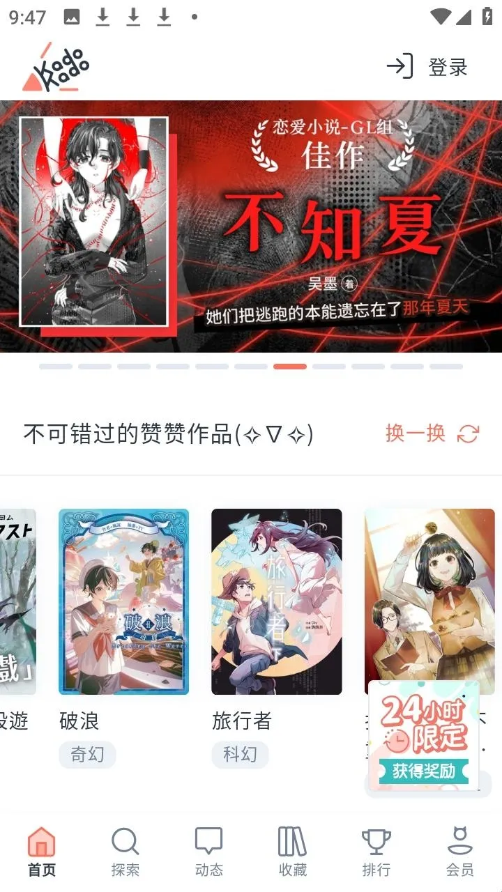 KadoKado角角者2026最新版本