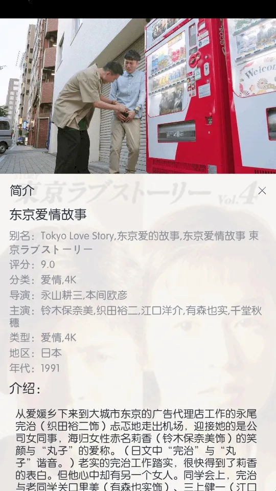 米诺4K(影视播放软件)