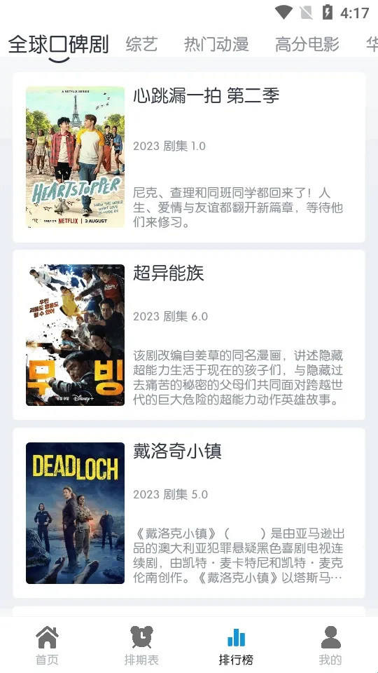 米诺4K(影视播放软件)