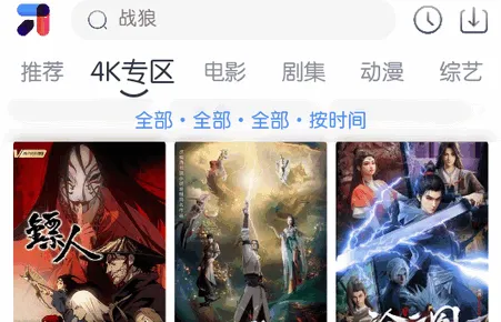 米诺4K(影视播放软件)