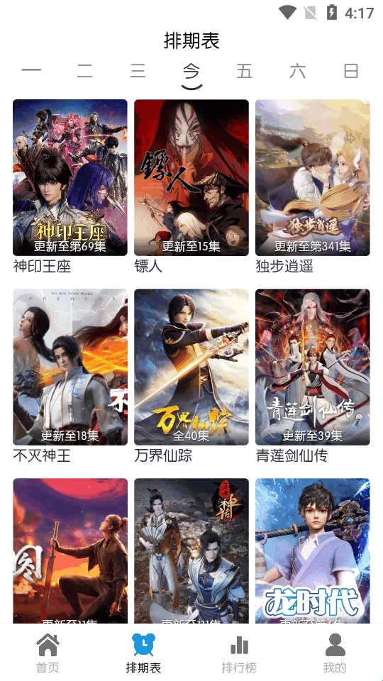 米诺4K(影视播放软件)