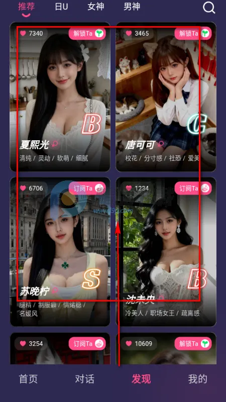 Sensoul(AI情感陪伴应用)