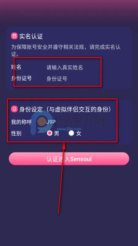 Sensoul AI聊天