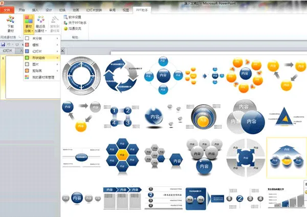 PPT助手2026最新版本