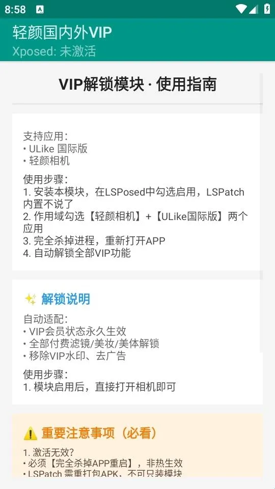 轻颜国内外VIP(轻颜相机VIP工具)