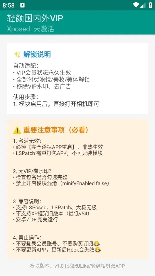 轻颜国内外VIP(轻颜相机VIP工具)