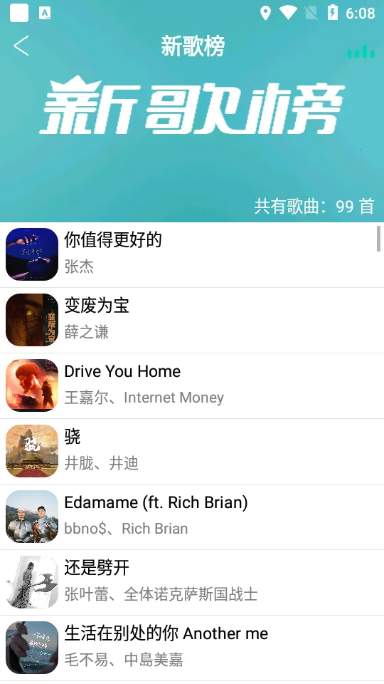 全民音乐播放器(音乐播放软件) 全民音乐播放器(音乐播放软件)