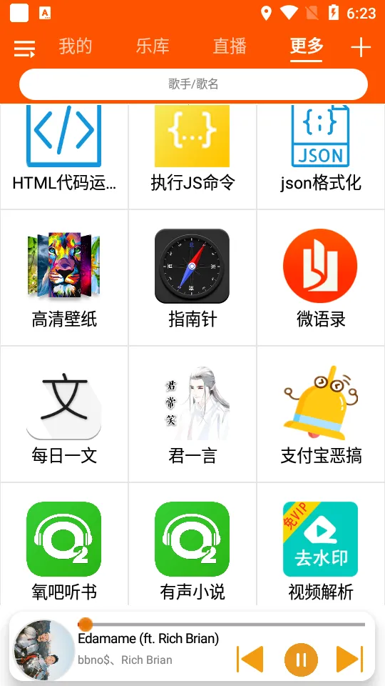 全民音乐播放器(音乐播放软件) 全民音乐播放器(音乐播放软件)