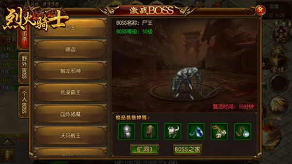 烈火骑士(传奇手游玩法多) 烈火骑士(传奇手游玩法多)