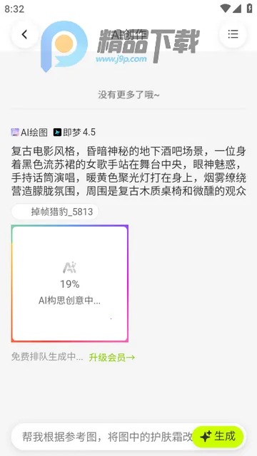 千图网(AI素材下载平台)