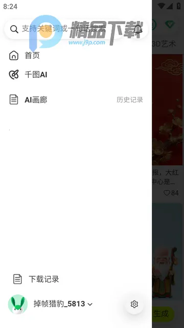 千图网(AI素材下载平台)