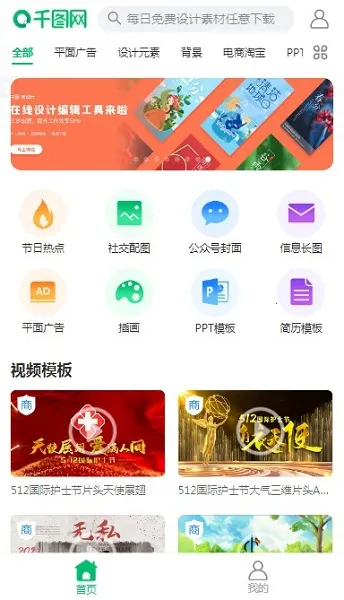 千图网(AI素材下载平台)