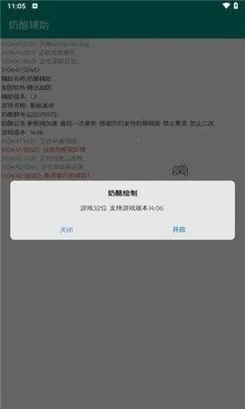 奶酪辅助(奶酪社交APP)