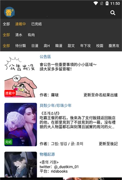 boylove最新手机版