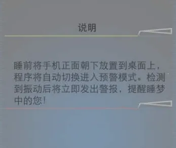 地震报警器2026最新版本
