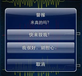 地震报警器2026最新版本