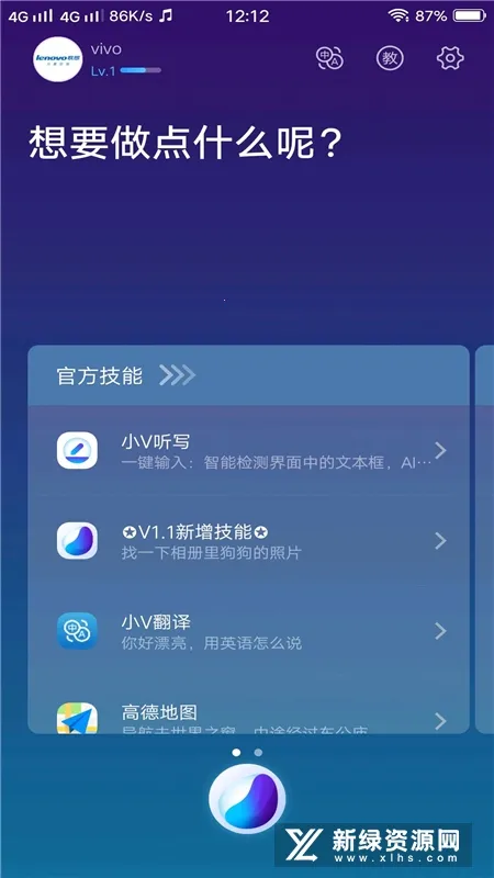 语音唤醒(手机语音唤醒工具) 语音唤醒(手机语音唤醒工具)