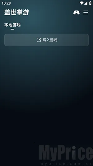 盖世掌游安卓版手机版