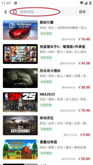 蒸游游戏平台(云游戏交易平台) 蒸游游戏平台(云游戏交易平台)