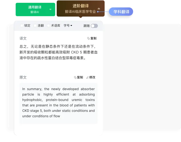 小绿鲸英文文献阅读器pad版2026下载