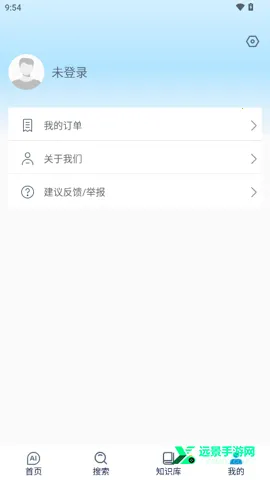 貔貅AI(专业问答软件)