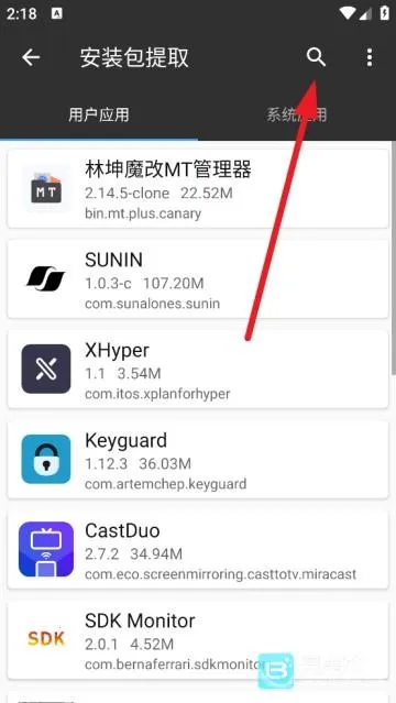 林坤魔改MT管理器2026下载