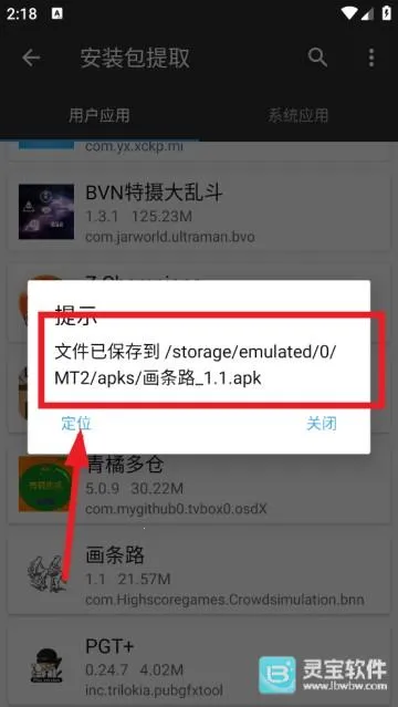 林坤魔改MT管理器2026下载