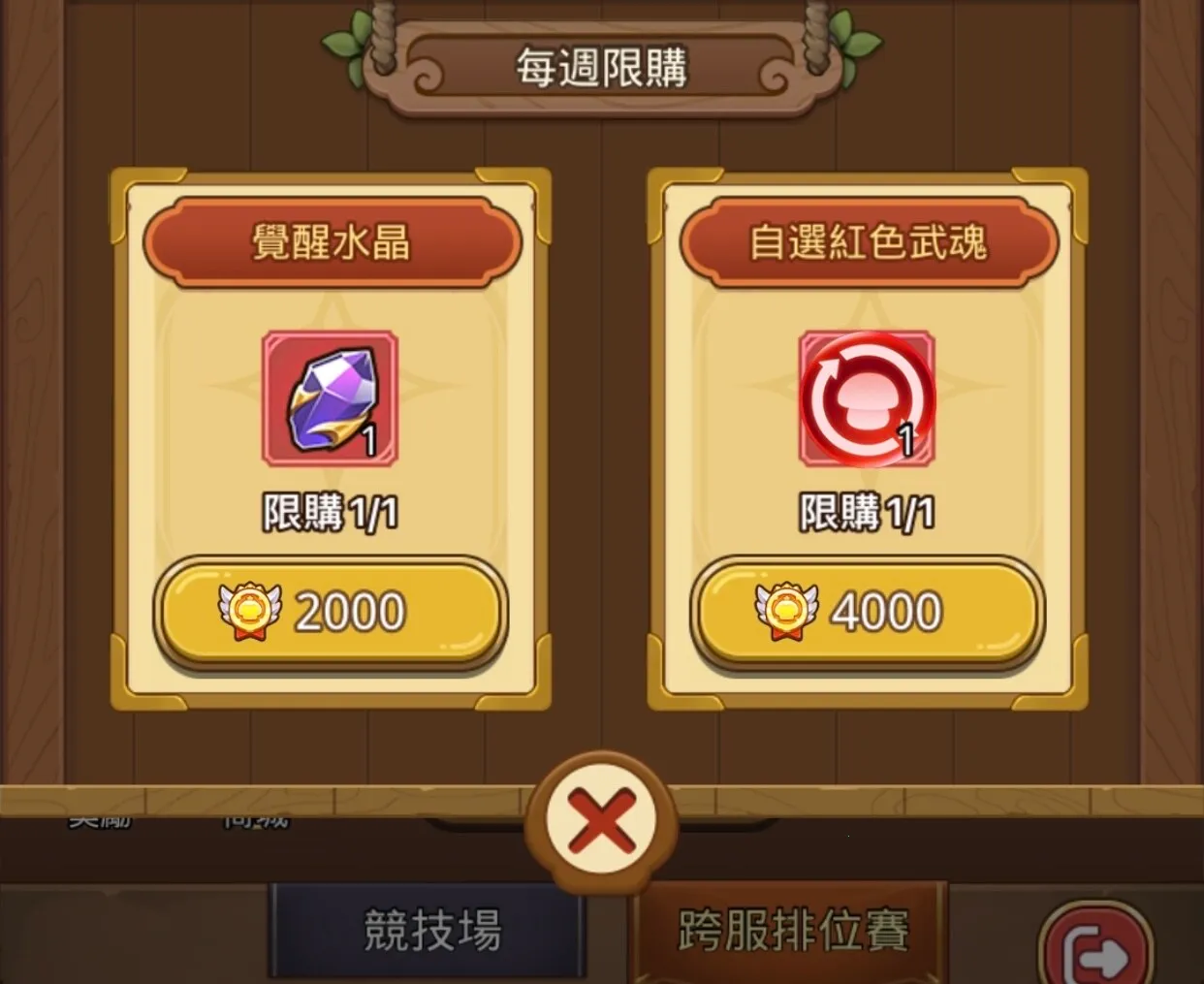 菇勇者传说破解版