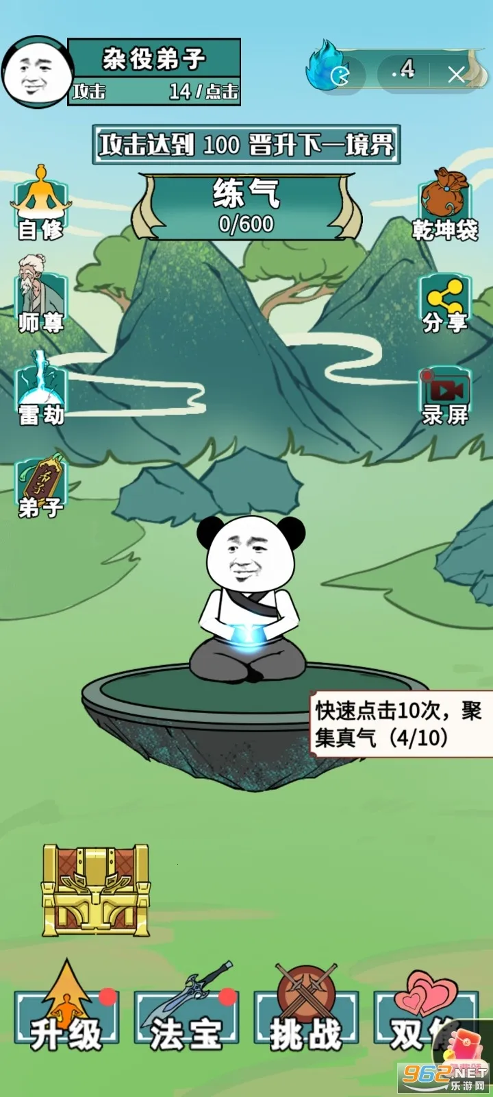 重生之我是大反派免广告下载