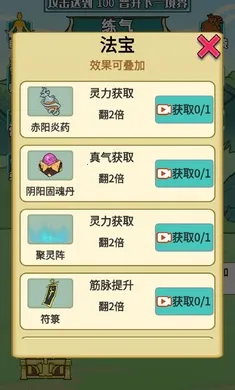 重生之我是大反派免广告下载