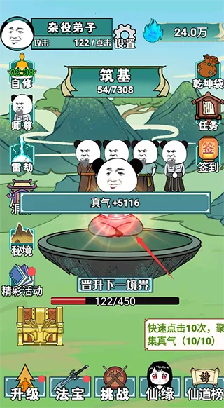 重生之我是大反派免广告下载