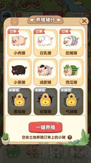 猪猪多福赚钱软件正版下载 猪猪多福赚钱软件正版下载