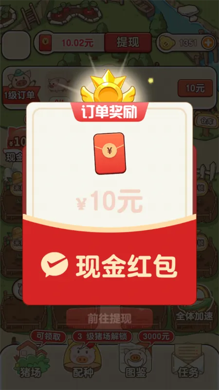 猪猪多福赚钱软件正版下载 猪猪多福赚钱软件正版下载